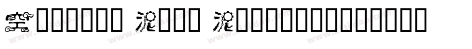 Laapiah Tigo Typeface字体转换